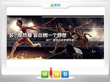 郑州市361度——腾讯大运会梦想传递