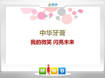 郑州市中华牙膏——我的微笑闪亮未来